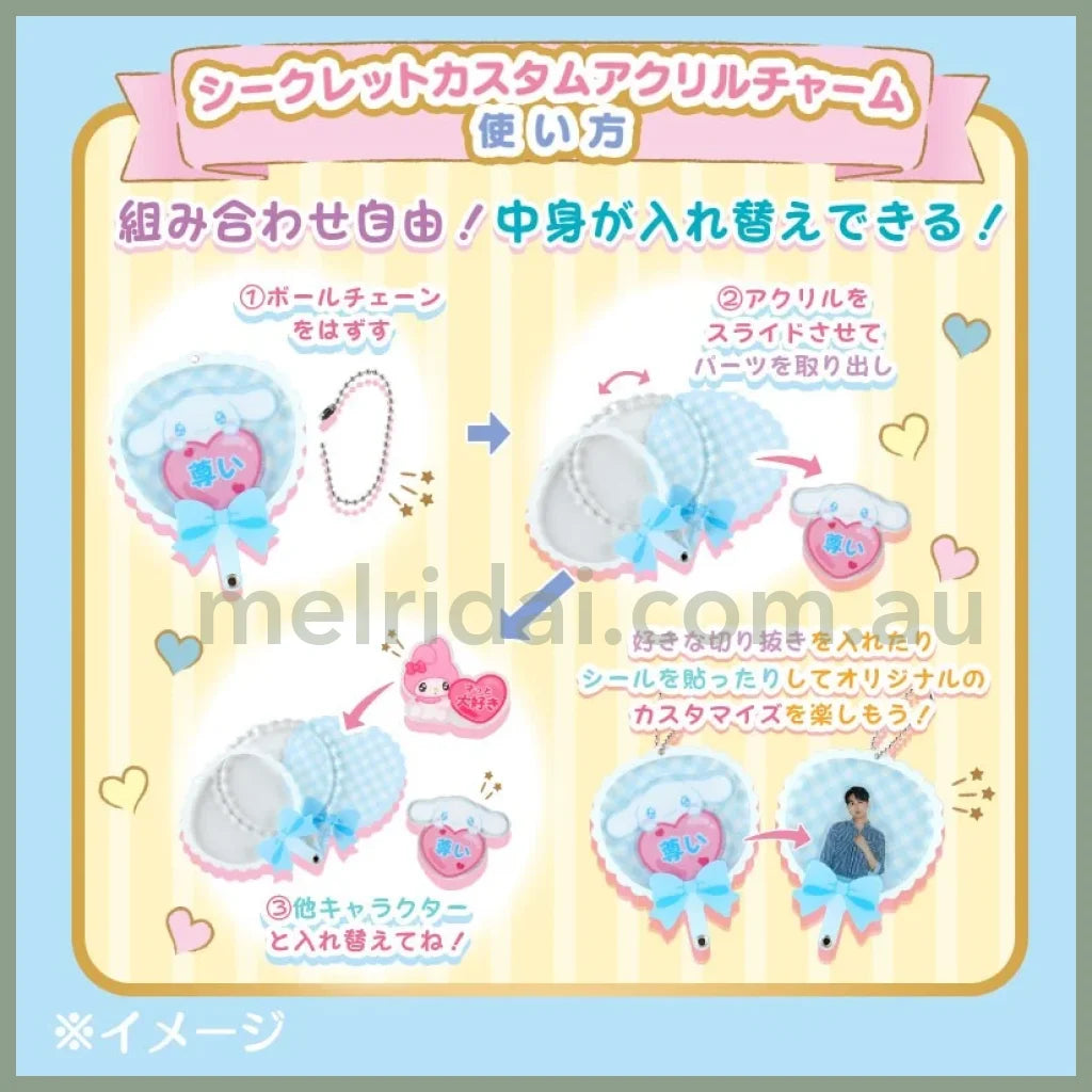 Sanrio | Acrylic Keychain Secret Custom (Fan) 日本三丽鸥 摇摇乐盲盒挂件 随机一款（应援扇）