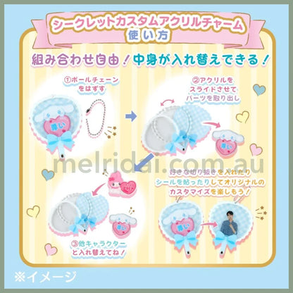 Sanrio | Acrylic Keychain Secret Custom (Fan) 日本三丽鸥 摇摇乐盲盒挂件 随机一款（应援扇）