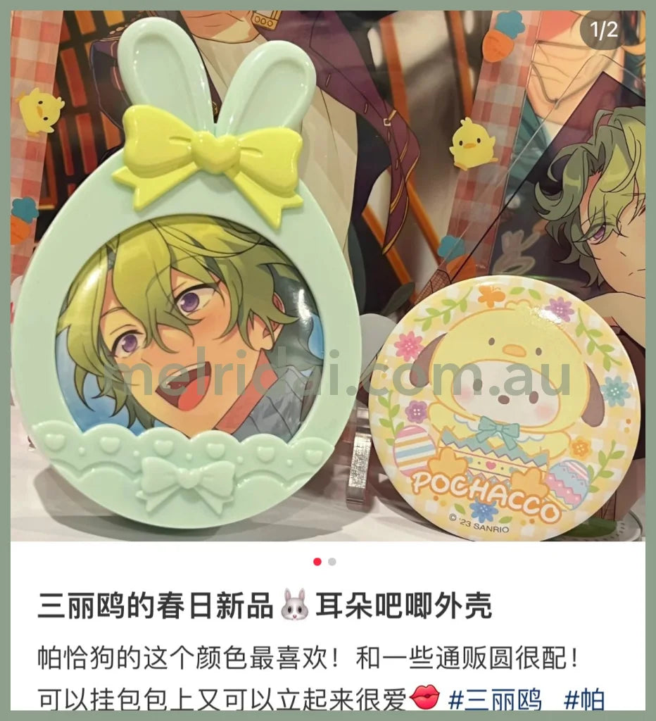 Sanriobutton Badge & Charm (Easter) 2023 +//