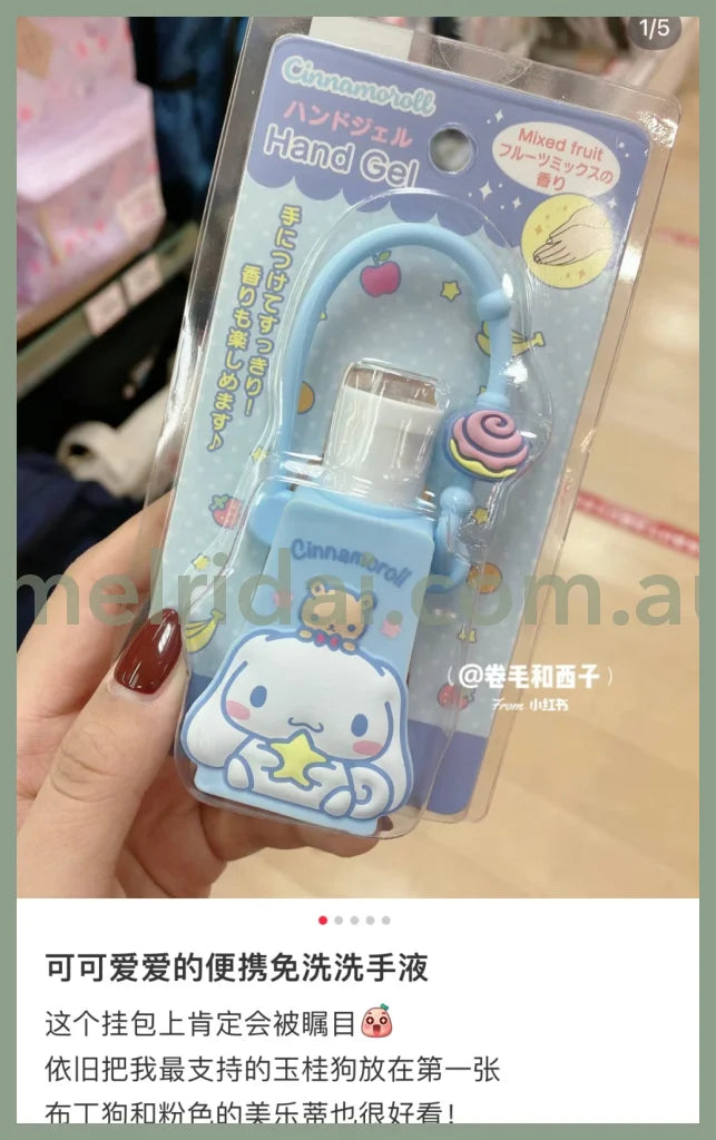 Sanrio | Cinnamorol Portable Hand Gel 28G /