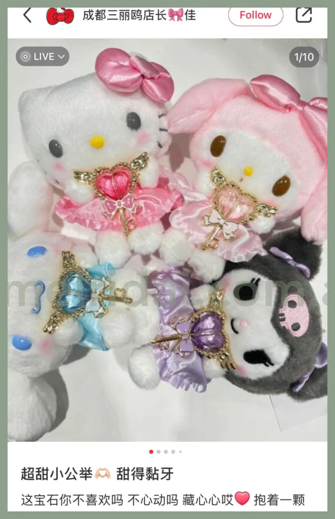 Sanrio | Cinnamoroll Bag Charm Keychain W17×D6×H12Cm