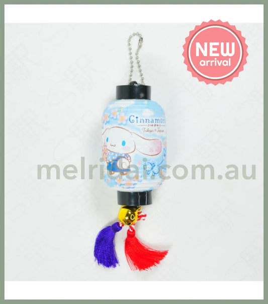 Sanrio | Cinnamoroll Lantern-Shaped Manget Keyring