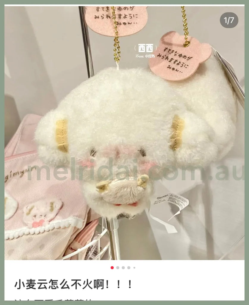 Sanrio | Cogimyun Plush Mascot Holder (Hand Made Bear) / //