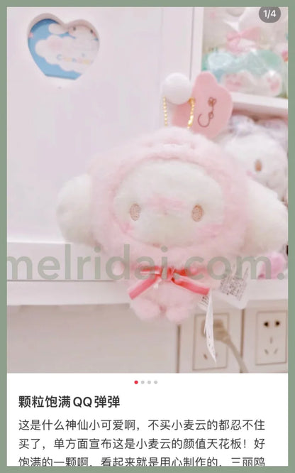 Sanrio | Cogimyun Plush Mascot Holder (Hand Made Bear) / //