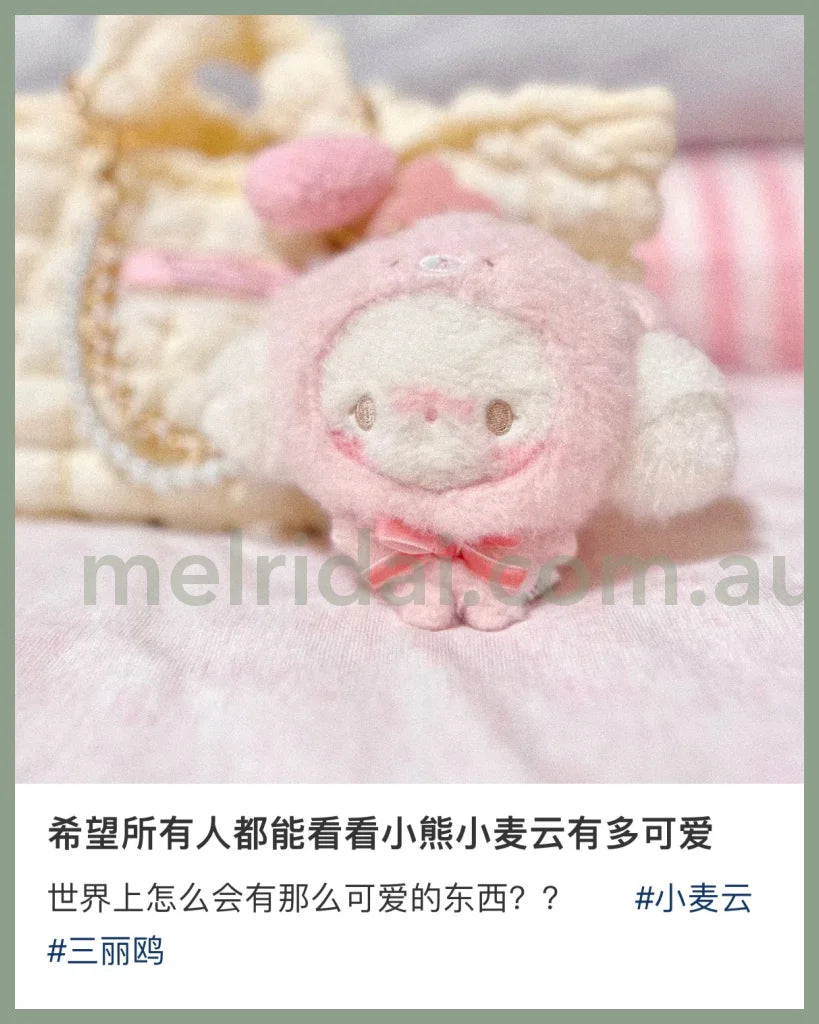 Sanrio | Cogimyun Plush Mascot Holder (Hand Made Bear) / // Pink Bear