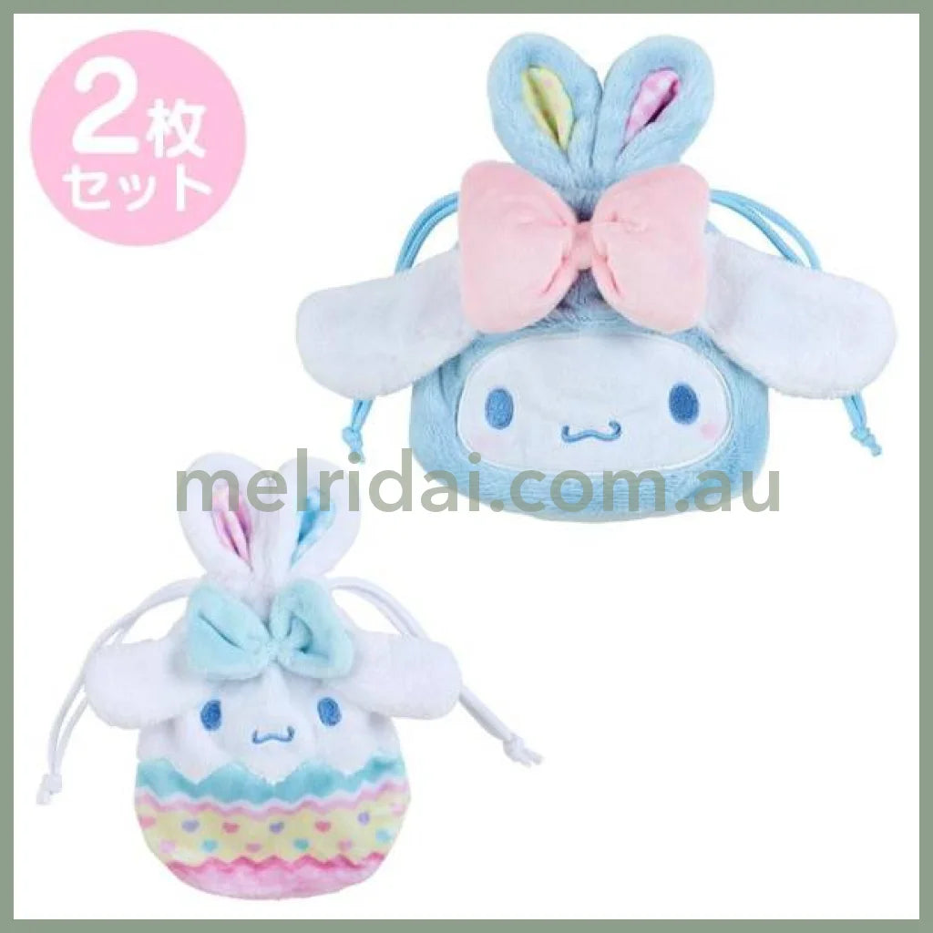 Sanrio | Drawstring Bag 2 Piece Set 日本三丽鸥 兔耳朵 抽绳束口袋套装 两个入 玉桂狗Cinnamoroll