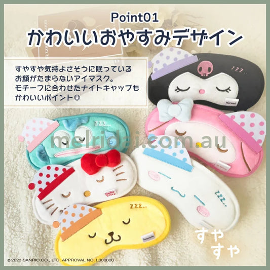 Sanrio | Eye Mask H9×W18Cm 日本三丽鸥毛绒眼罩/遮光罩（睡帽款）