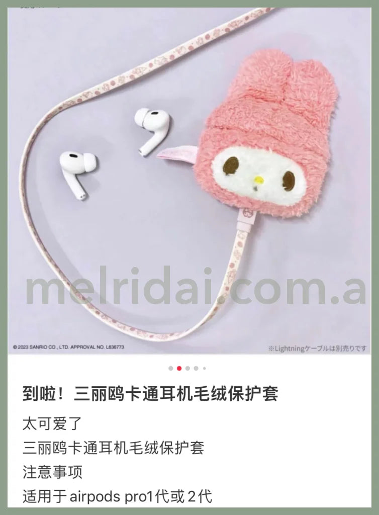 Sanriofluffy Case Airpods Pro(2)/Airpods Pro My Melody