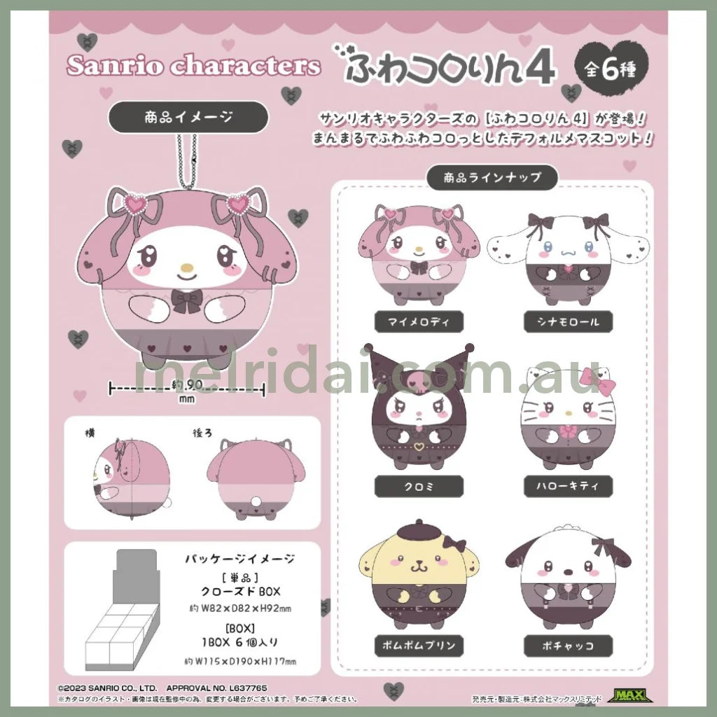 Sanrio | Fuwakororin Plush Toy Blind Box / Approx.9Cm