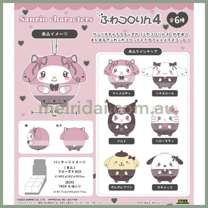 Sanrio | Fuwakororin Plush Toy Blind Box / Approx.9Cm