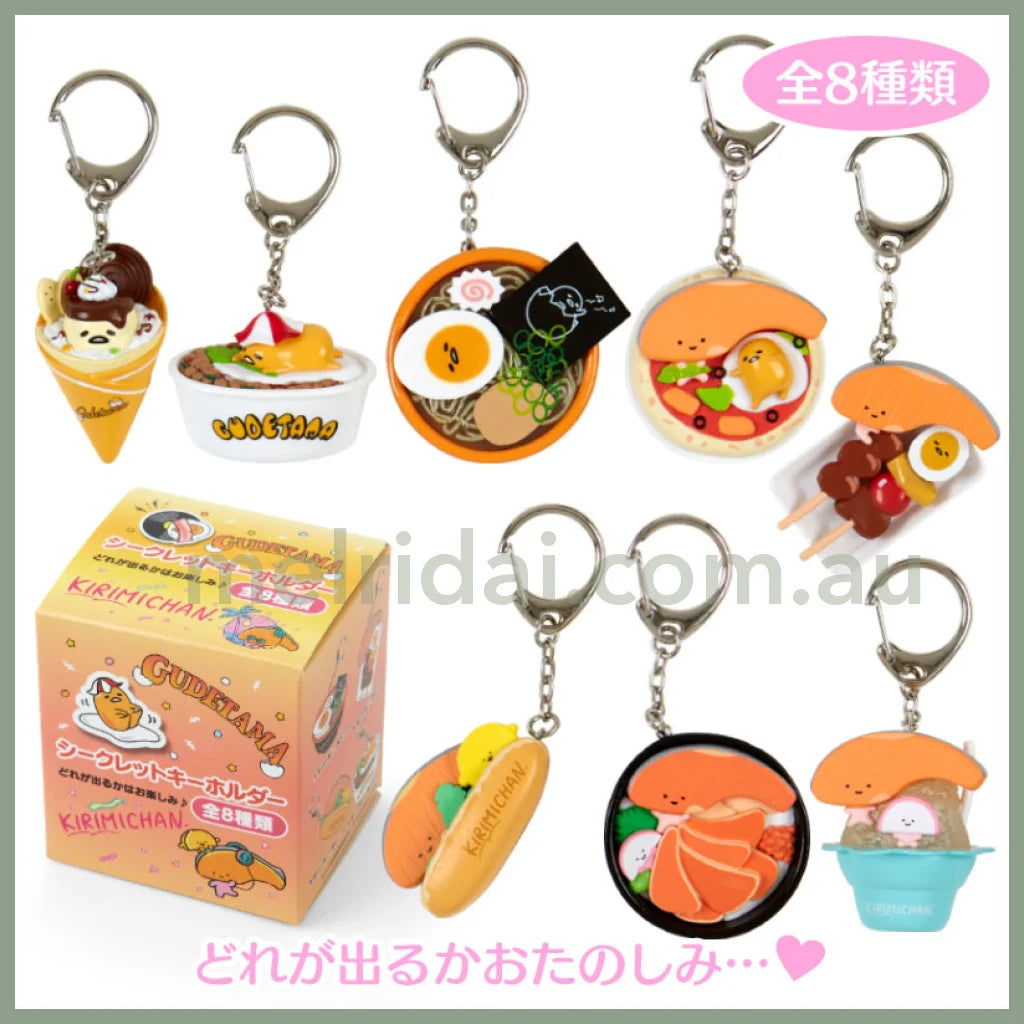 Sanrio | Gudetama & Kirimichan Secret Keychain Blind Box 5.7×5×6.2Cm (Summer Festival)