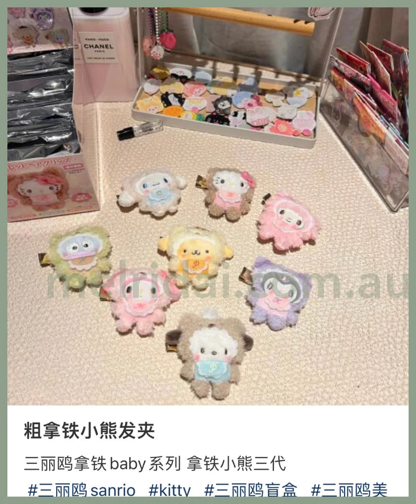 Sanrio | Hair Clip Sercret Box (Latte Kuma Baby) / (Baby)