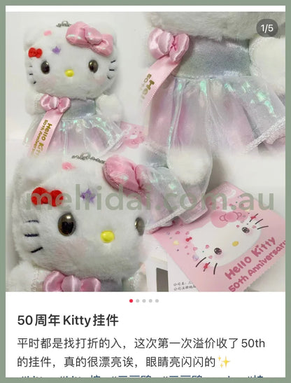 Sanrio | Hello Kitty 50Th Anniversary Mascot Keychain 50 //