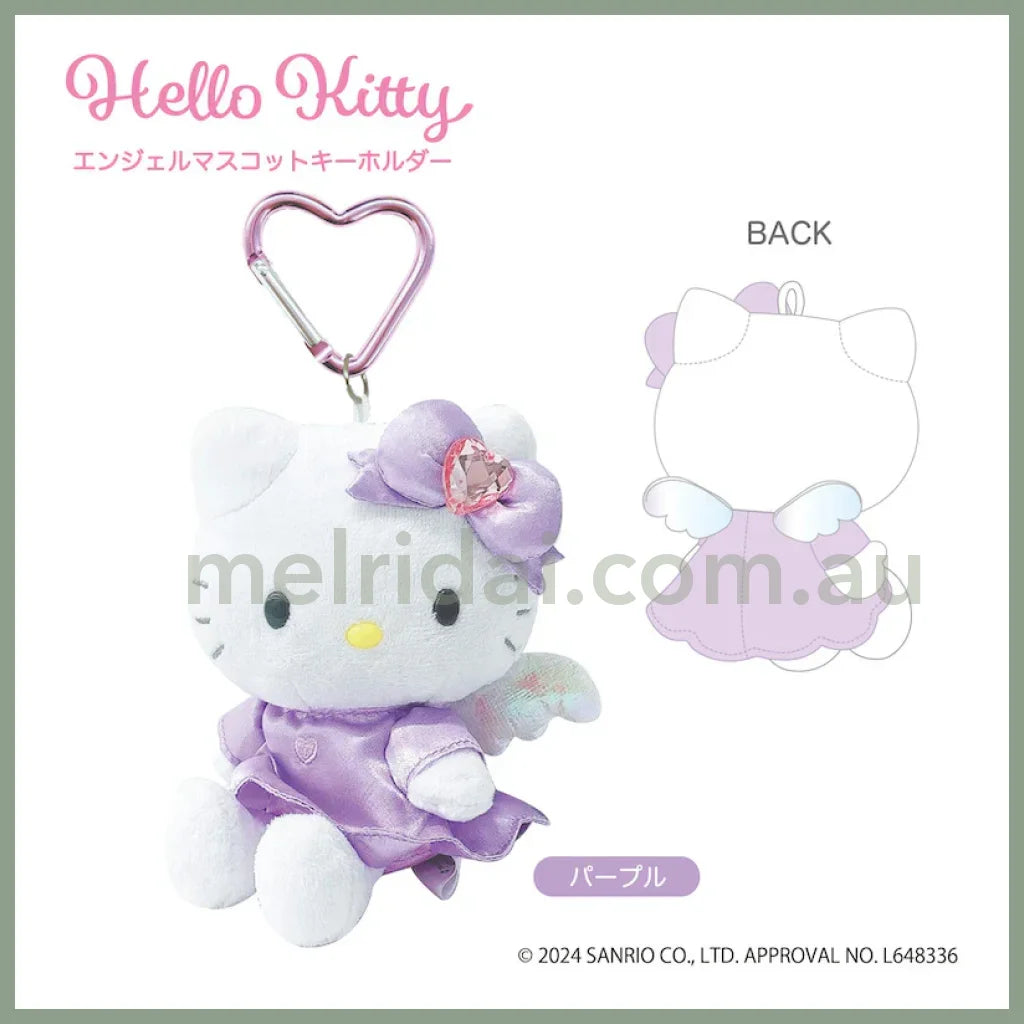 Sanrio | Hello Kitty Mascot Holder Keychain (Angel) 日本三丽鸥 凯蒂猫玩偶挂件/包挂/钥匙链/爱心扣（爱神天使系列 紫色）