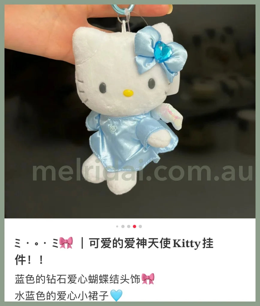 Sanrio | Hello Kitty Mascot Holder Keychain 日本三丽鸥 凯蒂猫玩偶挂件/包挂/钥匙链/爱心扣（爱神天使系列 蓝色）