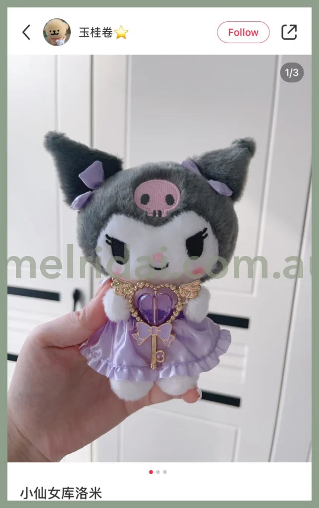 Sanrio | Kuromi Bag Charm Keychain W17×D6×H12Cm