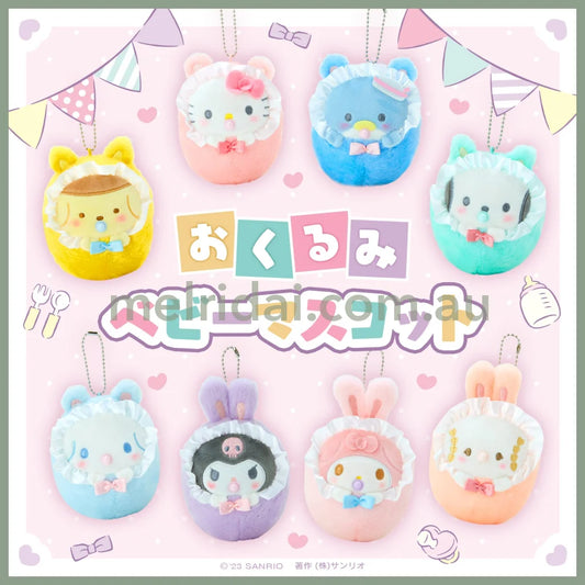 Sanrio | Mascot Holder 9×7×13.5Cm (Swaddled Baby Series) //