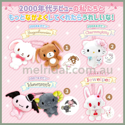 Sanrio | Mascot Holder Keychain (Attention! Year 2000 Debut Character Series) 日本三丽鸥