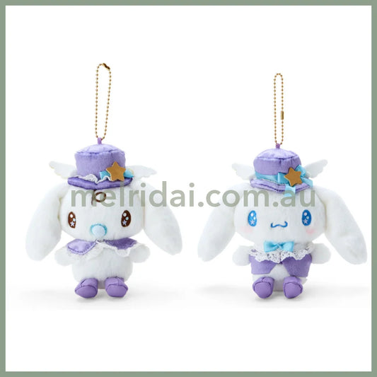 Sanrio | Mascot Holder Keychain (Cinnamoroll Lavender Dream) 日本三丽鸥 天空色洛丽塔 薰衣草之梦系列 毛绒挂件/包挂/钥匙链