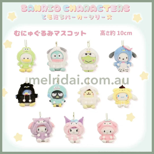 Sanrio | Mascot Holder Keychain (Friend’s Hoodie) Approx.10Cm 日本三丽鸥 毛绒挂件/包挂/钥匙链 (卫衣帽衫系列)