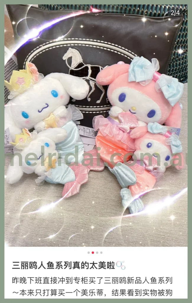 Sanrio | Mascot Holder Mermaid Approx.13Cm /