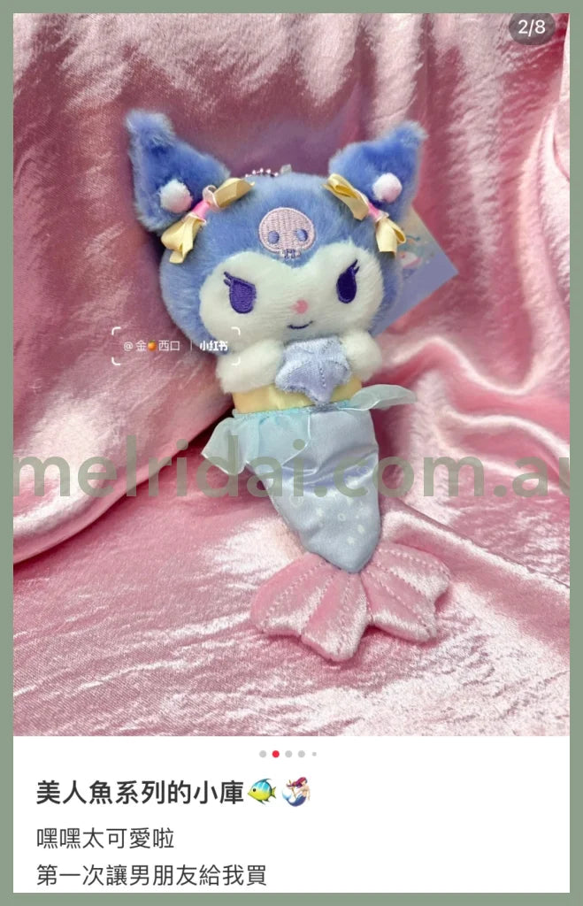 Sanrio | Mascot Holder Mermaid Approx.13Cm /