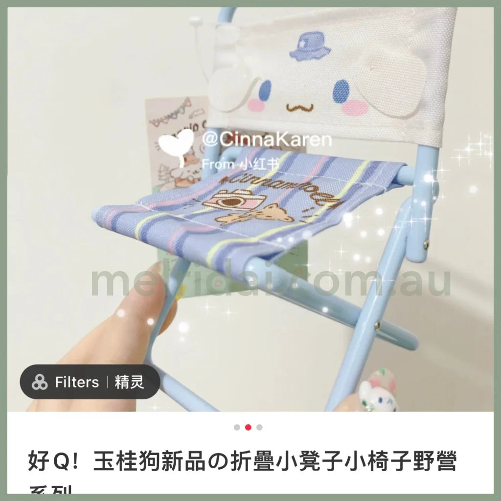 Sanriomini Outdoor Chair (Cute Camping) Foldable Mobile Stand Holder Cinnamoroll