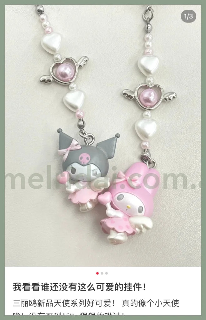 Sanrio | Phone Charm/Strap (Dreaming Angel) /