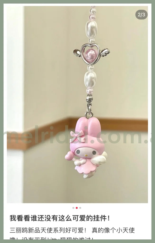 Sanrio | Phone Charm/Strap (Dreaming Angel) /