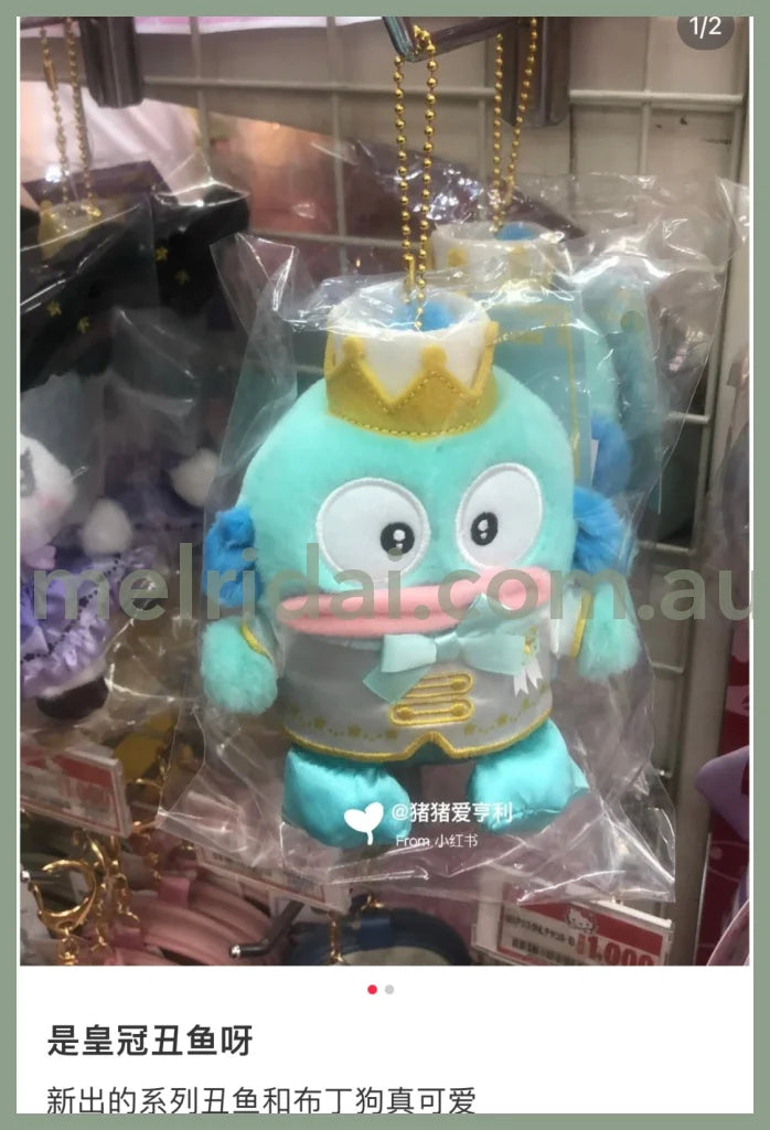 Sanrio | Plush Keychain My No.1 // Hangyodon /