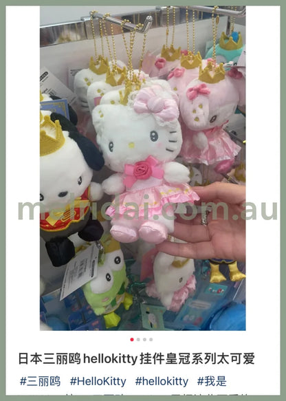 Sanrio | Plush Keychain My No.1 // Hello Kitty