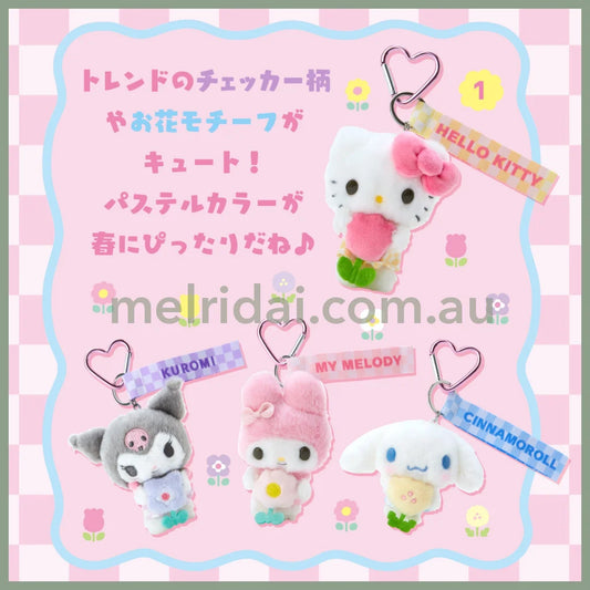 Sanrio | Plush Mascot Holder 10Cm Approx. (Pastel Checkers) 日本三丽鸥 春日抱花 毛绒挂件/包挂/钥匙链/爱心扣（郁金香格子）