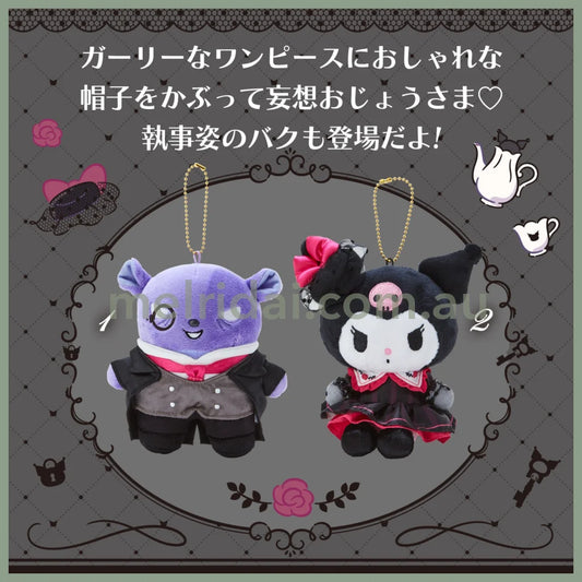 Sanrio | Plush Mascot Holder Baku & Kuromi (Kuromi Delusional Lady) /