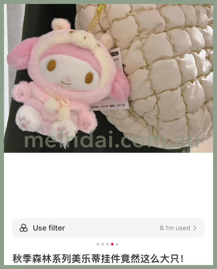 Sanrio | Plush Toy Keychain (Sanrio Forest Animal) Approx.11Cm //