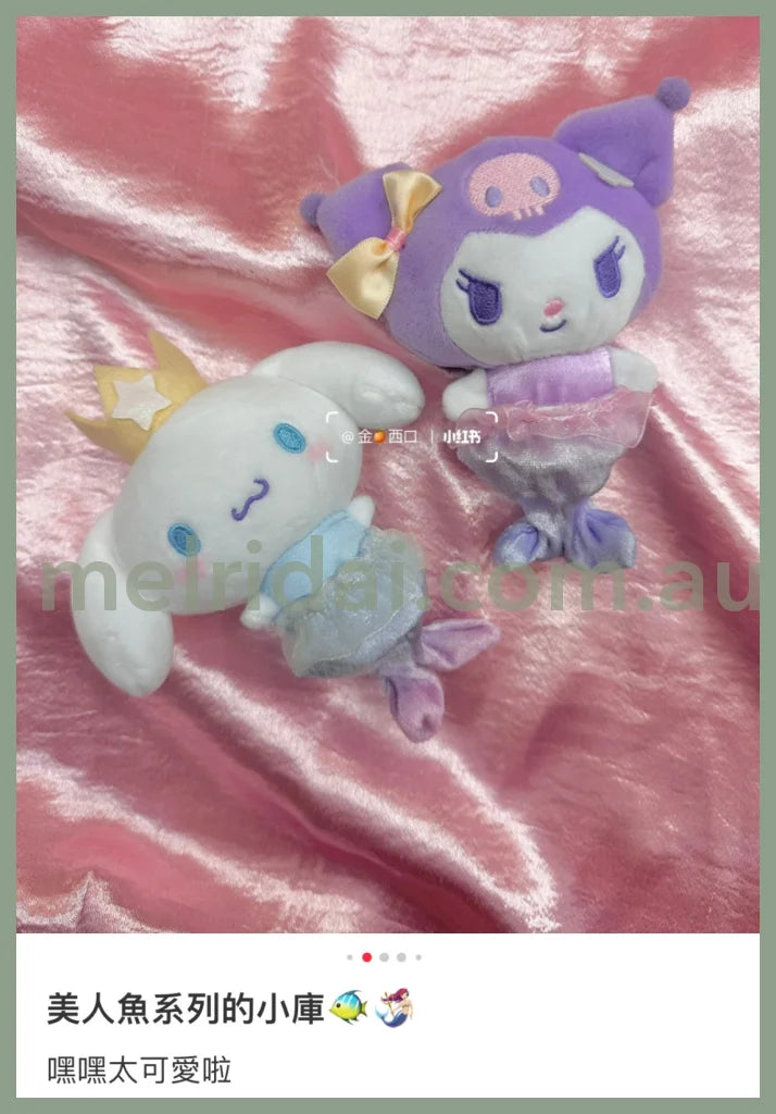 Sanrio | Plush Toy Mermaid Approx.28Cm / 7.5 X 6.5 3.5 Cm