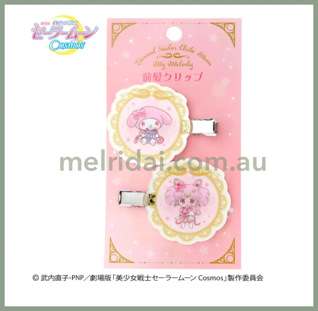 Sanrio × Sailor Moon Cosmos Hair Clip My Melody /