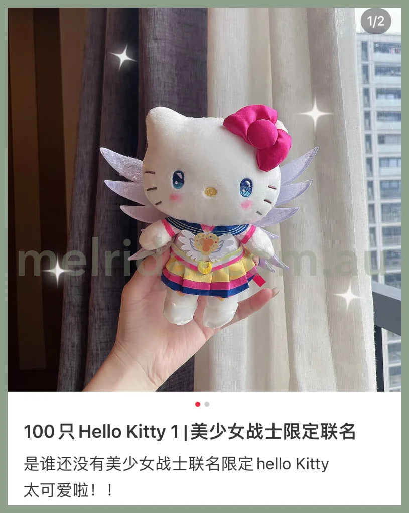 Sanrio × Sailor Moon Cosmos Plush Mascot Holder / // Hello Kitty