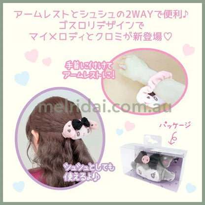 Sanrio | Scrunchie & Armrest /