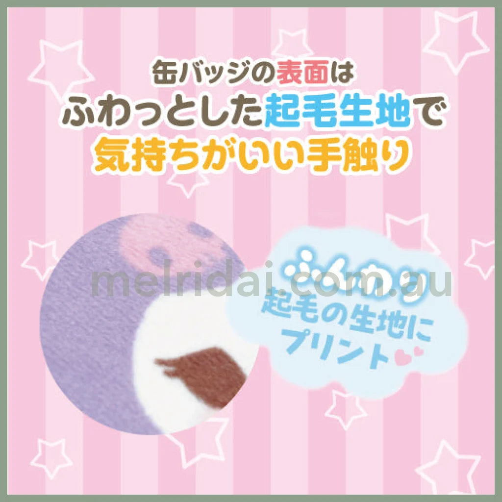 Sanrio | Secret Badge /