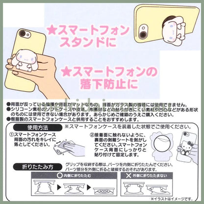 Sanrio | Smartphone Grip 5.6×2.5×7.2Cm Approx. 日本三丽鸥 塑胶手机支架/立体手机气囊