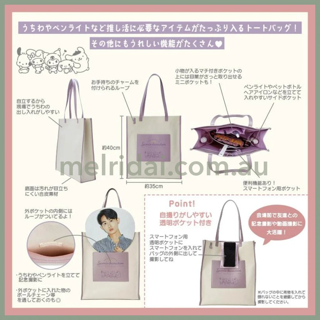 Sanrio | Tote Bag (Enjoy Idol) 40 X 35 12 Cm / Pu Purple