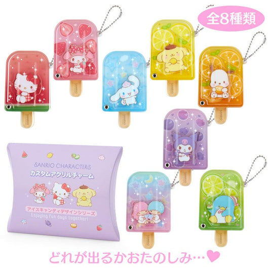 Sanrio | Secret Custom Acrylic Charm (Purple-Ice Cream) 10.7×1.5×8.5Cm 日本三丽鸥 亚克力盲盒挂件/摇摇乐