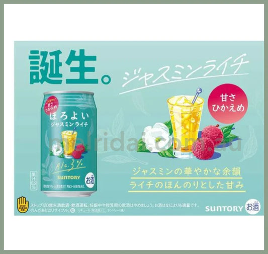 2023.12Suntoryjasmine Lychee 350Ml