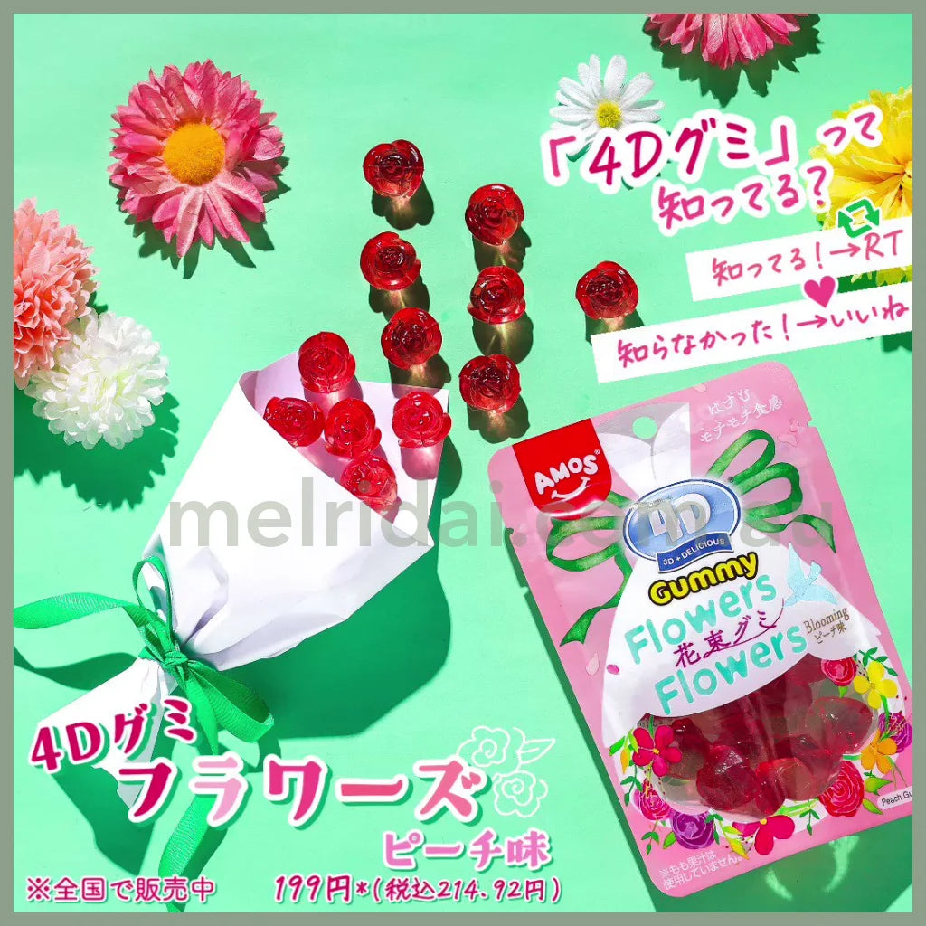 2024.2Heart | 4D Gummy Flowers Peach Flvour 55G