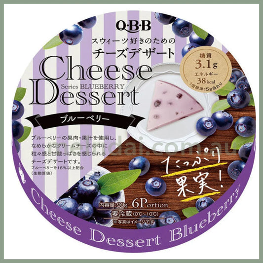 【赏味期限2024.9.27】Qbb | Cheese Dessert 6Pcs (Blueberry Flavor) 超好吃的即食芝士/小零食 独立包装 （蓝莓限定口味）