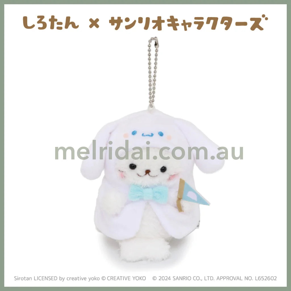 Sirotan X Sanrio | Mascot Holder Keychain 95Ｍｍ*60Ｍｍ*50Ｍｍ 玉桂狗Cinnamoroll