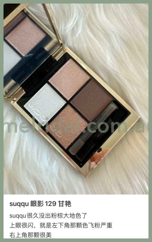 Suqqu | Pure Color Blush 129 Winter Grove