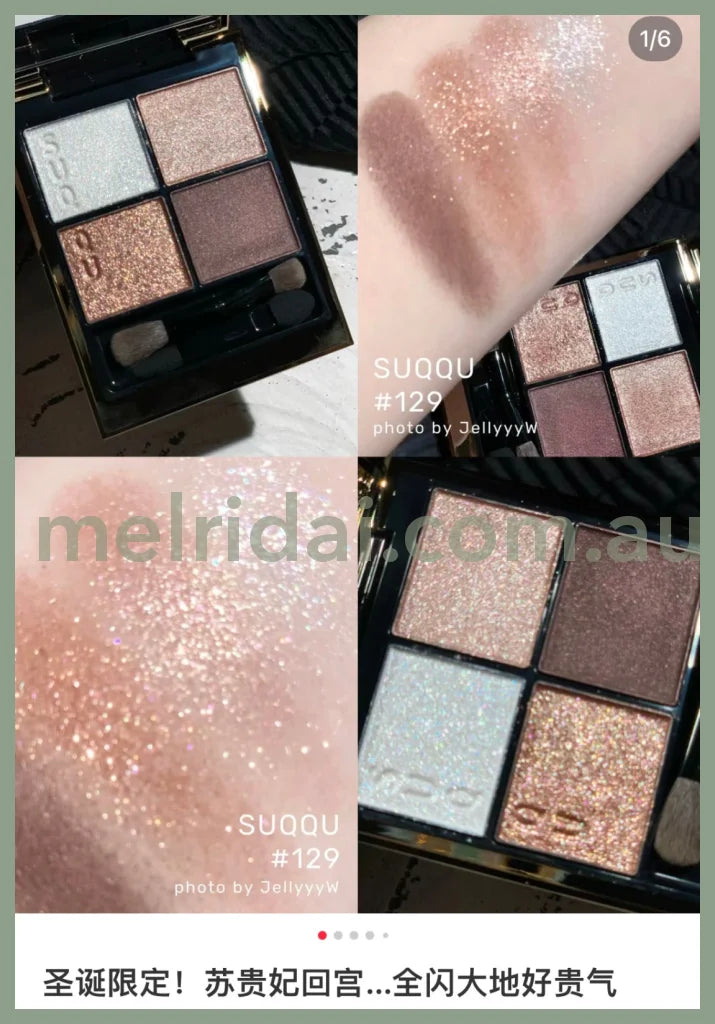 Suqqu | Pure Color Blush 129 Winter Grove