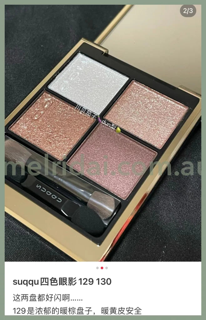 Suqqu | Pure Color Blush 129 Winter Grove