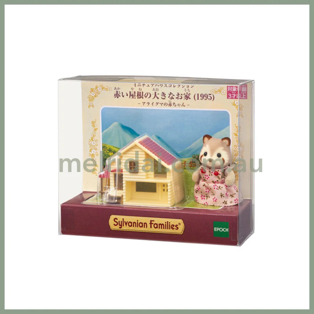 Sylvanian Families | Big Town House 1995 Red Roof